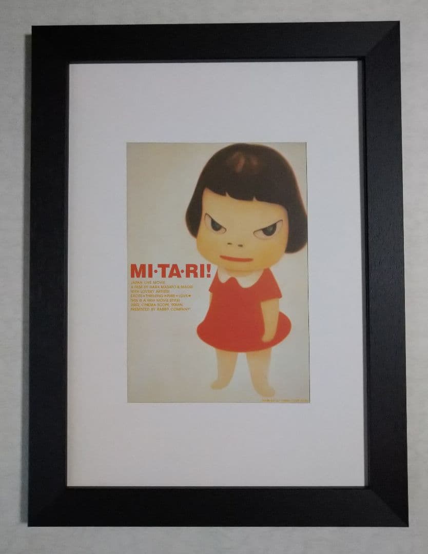 希少！奈良美智 2002年制作映画 「MITARI」のオリジナルフライヤーの額装