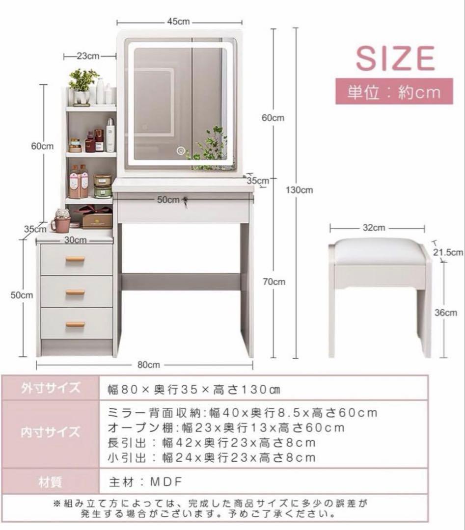 新品ドレッサー 女優ミラー LED三色変更スツール付き　鏡台
