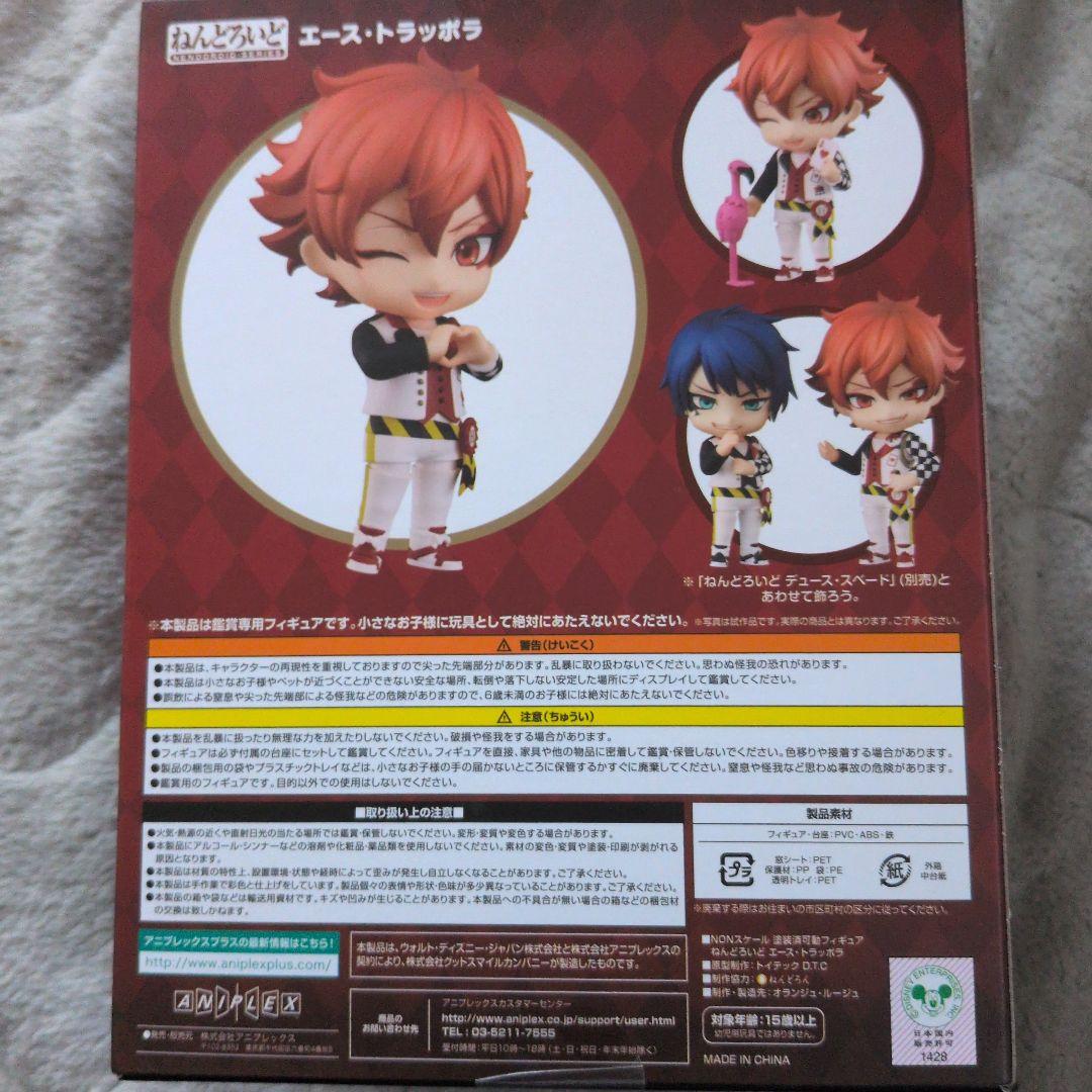 【新品未開封】ねんどろいど エース・トラッポラ 1723　ツイステ