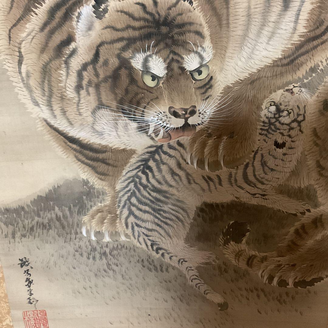 岸駒 【 佐伯岸駒 】 竹に親子虎図 【極彩色画】川端玉章 極め箱 落款照合