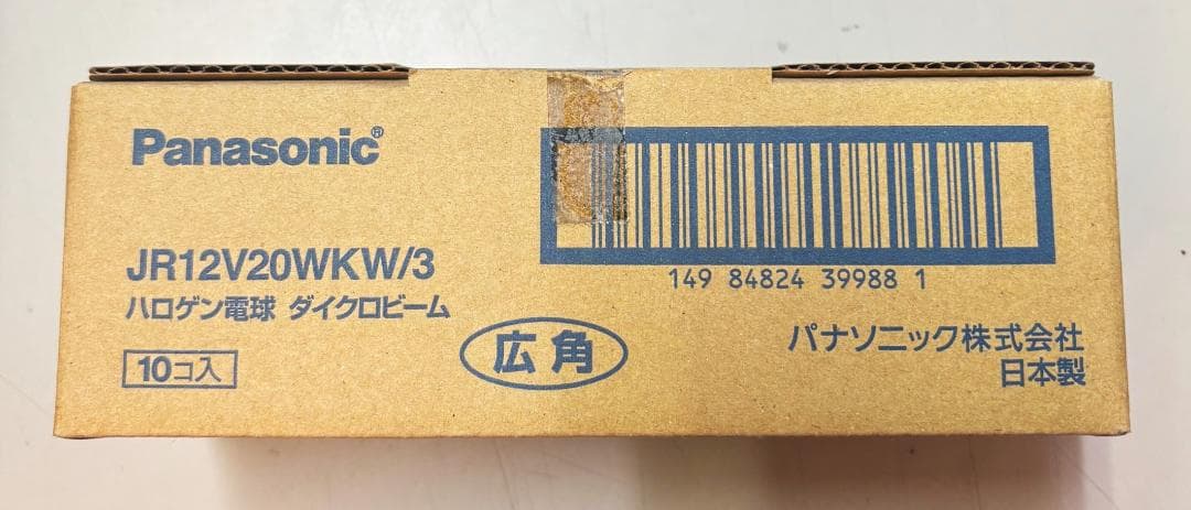 Panasonic JR12V20WKW/3 ハロゲン電球 10個