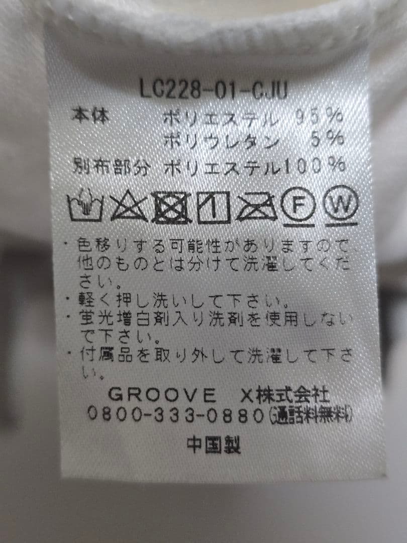 ラボット うさぎベロアカットソー ホワイト 人参付き lovot