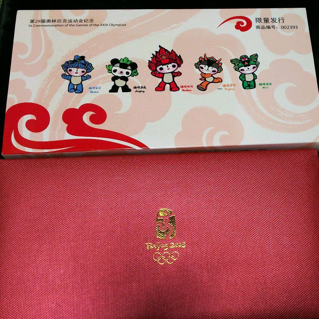 北京オリンピック 2008 記念メダル5枚セット