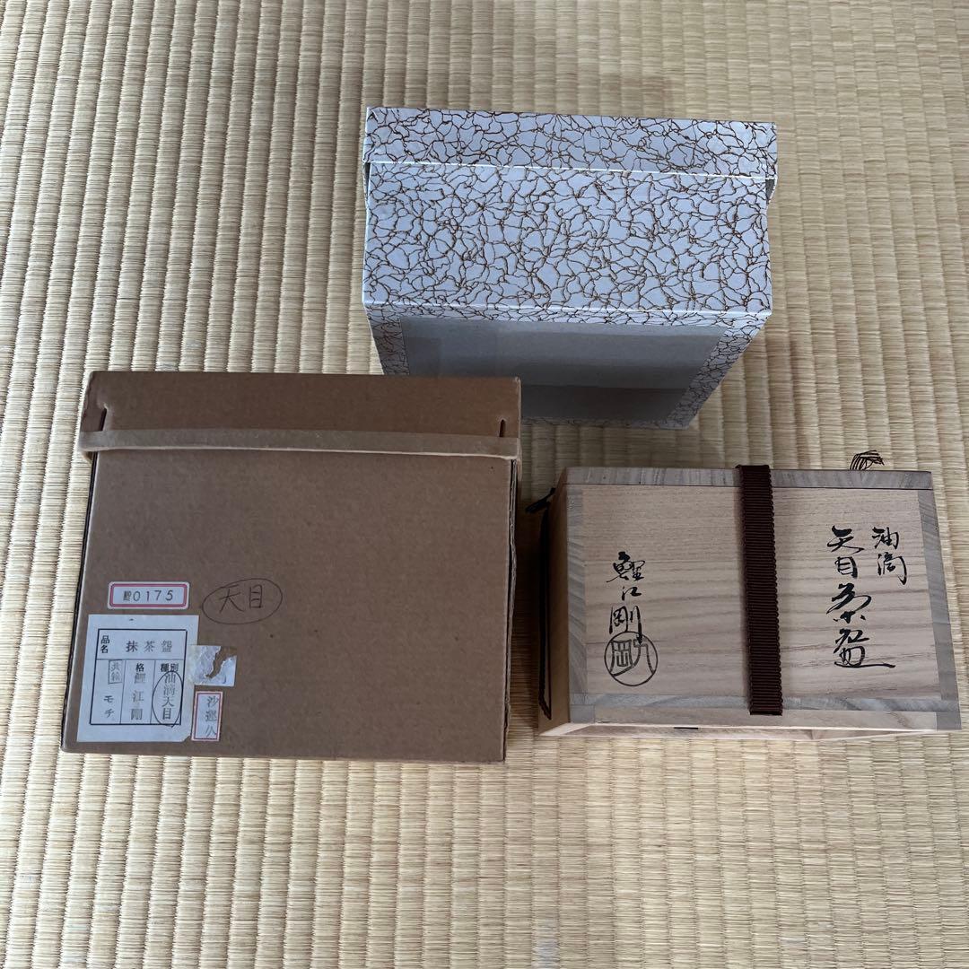 本銀フクリン付　油滴天目茶碗　天目台