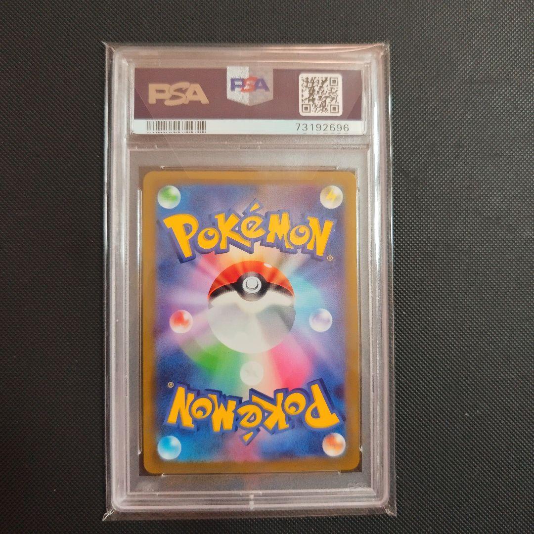 シロナの覇気 PSA 10 VSTARユニバース