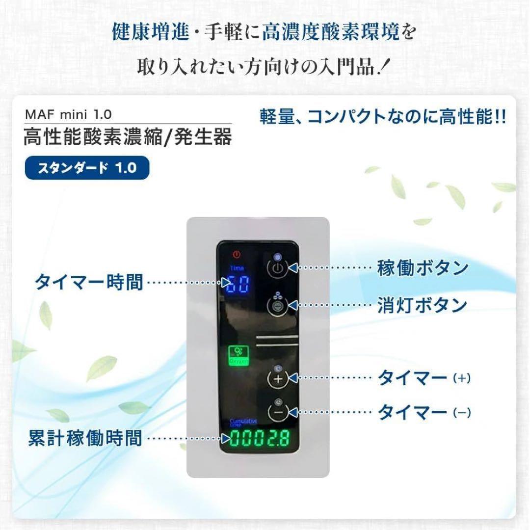 酸素発生器 ペットMAFmini1.0酸素室3点セット(S)24時間以内に発送