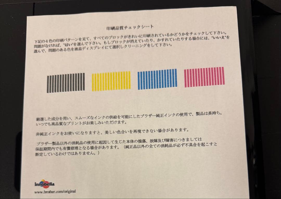 【匿名配送】brother★A3対応★複合機★MFC-J6510DW