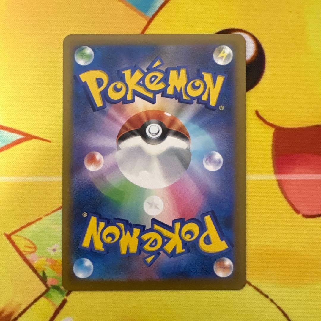 【白かけあり】メガカイリューex SAR