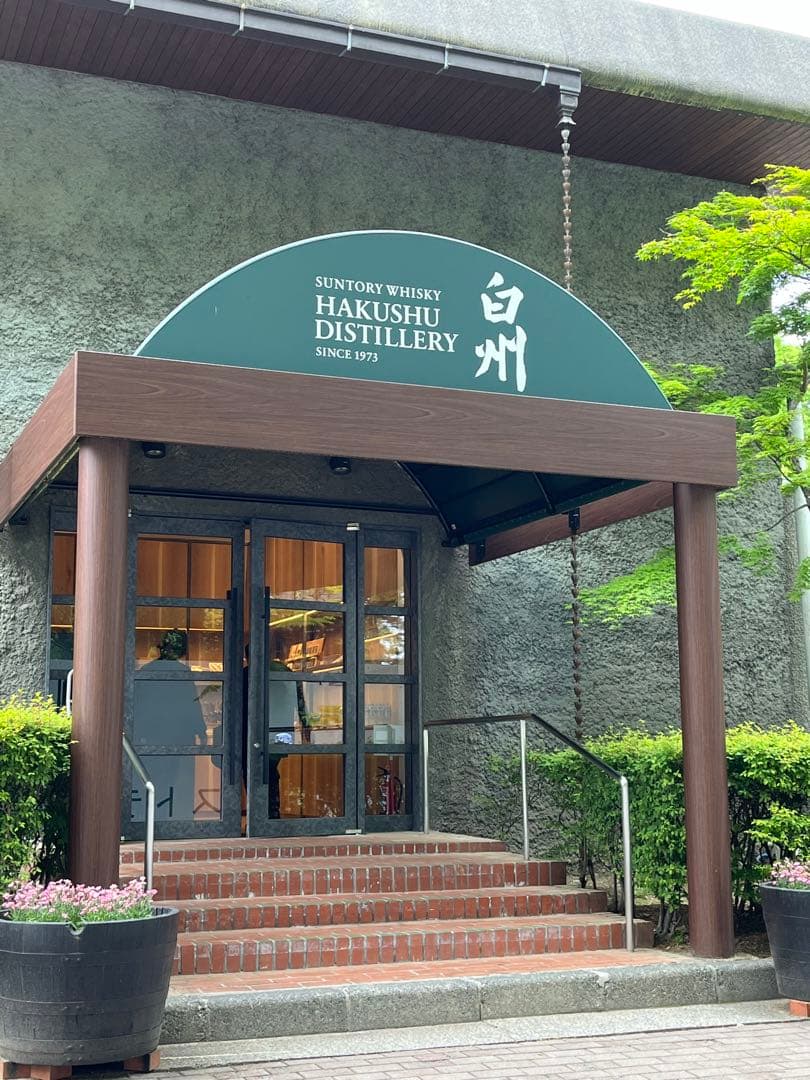 (白州蒸溜所限定)化粧箱入ウイスキー新旧飲み　くらべセット