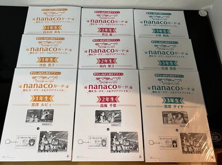 未開封品　ラブライブ　サンシャイン　nanaco 9点セット