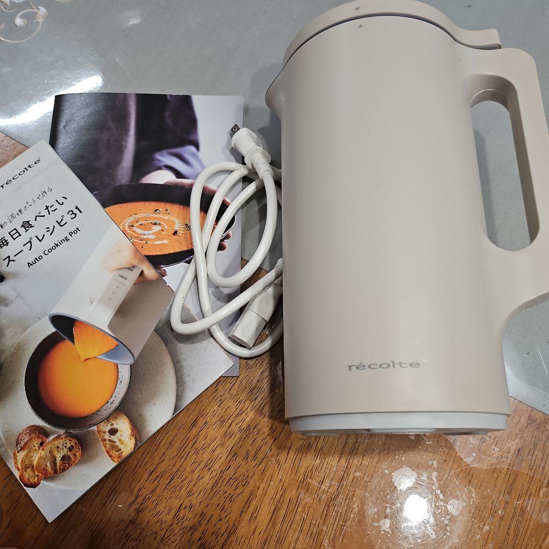 recolte スープポット ホワイト