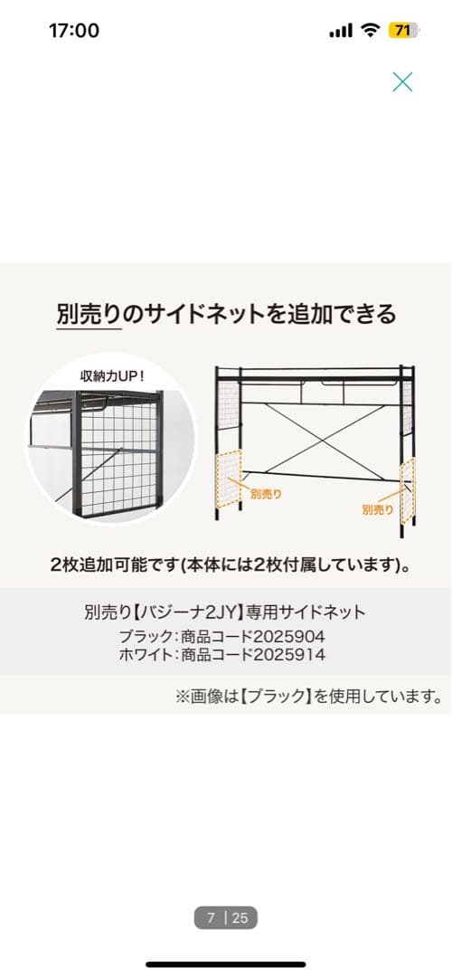 【引き取り限定価格】 ニトリ ハンガーシェルフ ホワイト