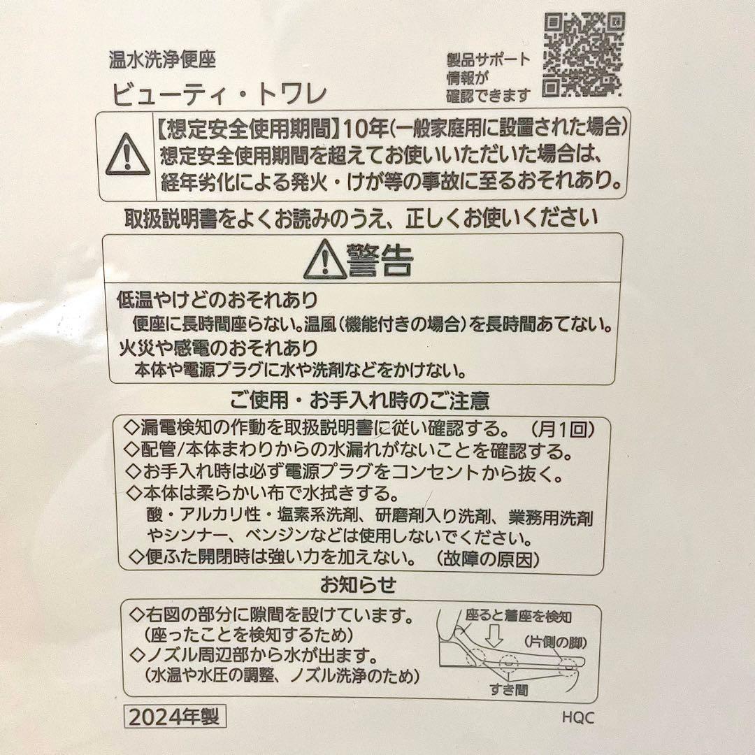 【値下げOK】ウォシュレット 温水洗浄便座 パナソニック DL-ESX10-CP