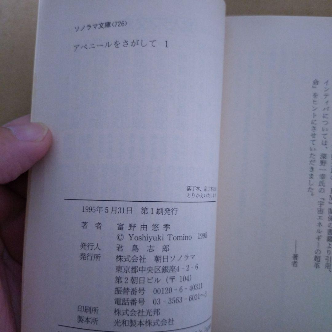 アベールをさがして 全3巻セット