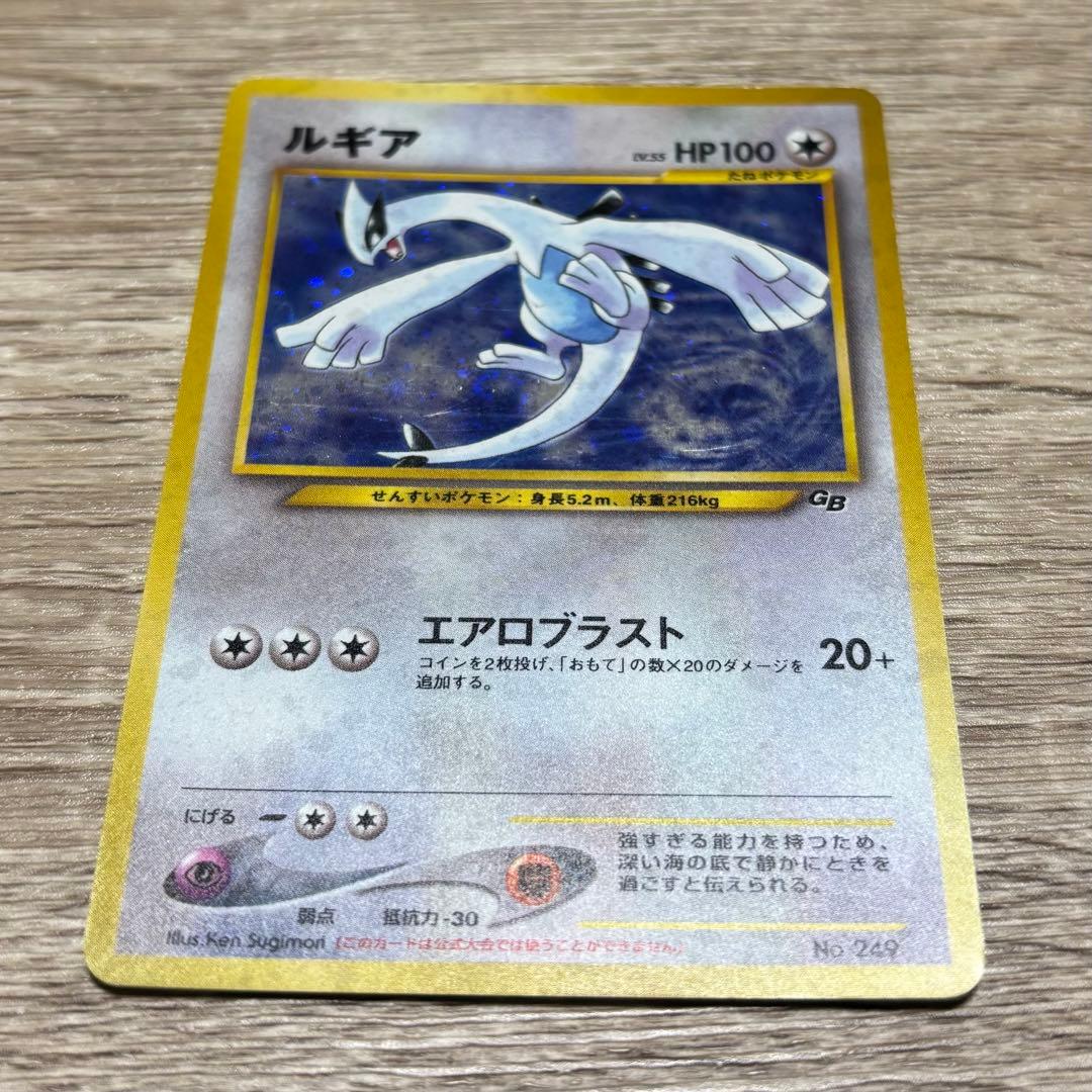 ルギア_「ポケモンカードGB2 GR団参上！」 おまけカード PROMO 第2…