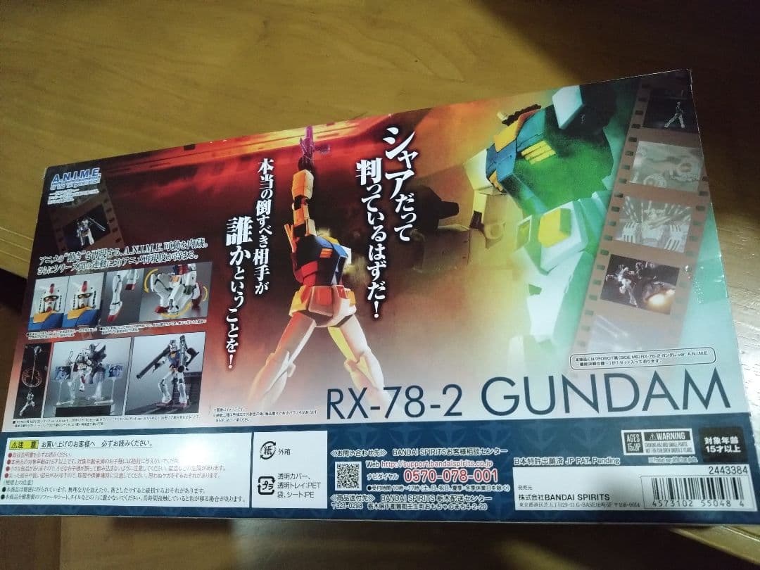 プレバン SIDE MS RX-78-2 ガンダム 最終決戦仕様