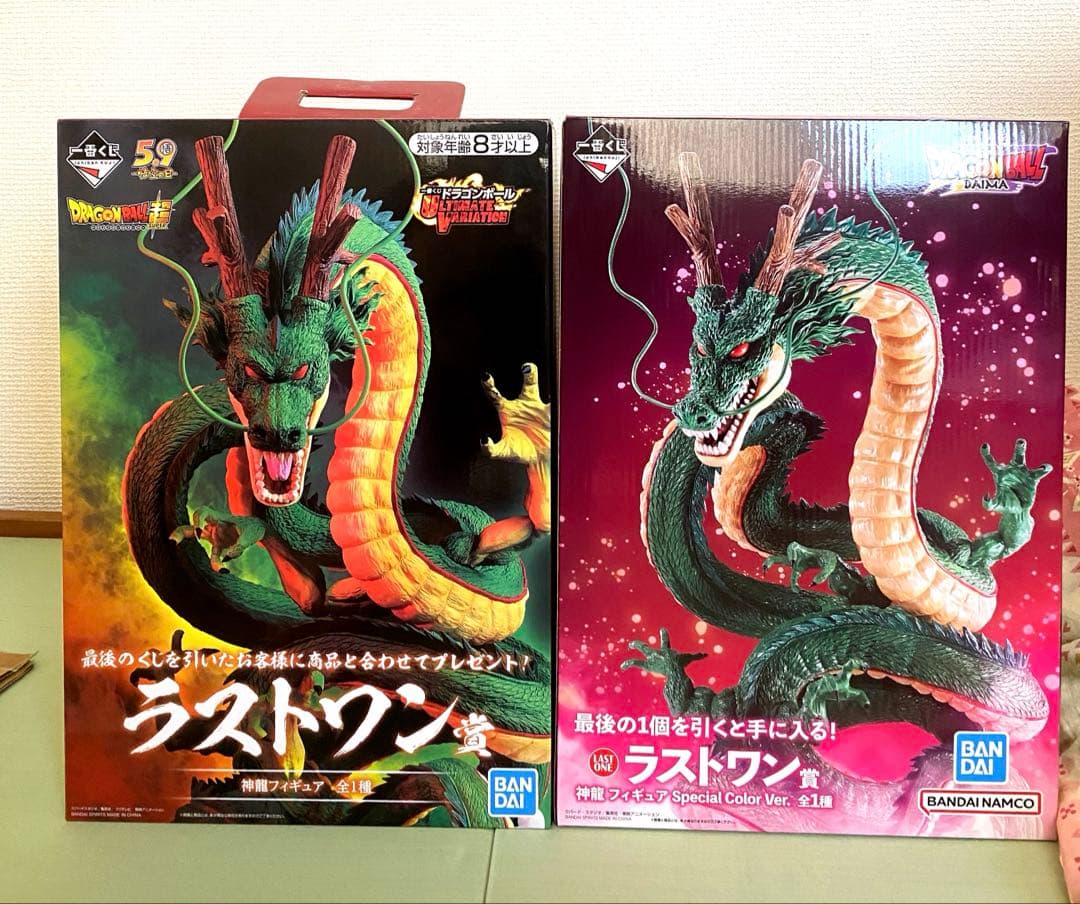 一番くじ　ドラゴンボール 神龍　ラストワン　フィギュア　セット