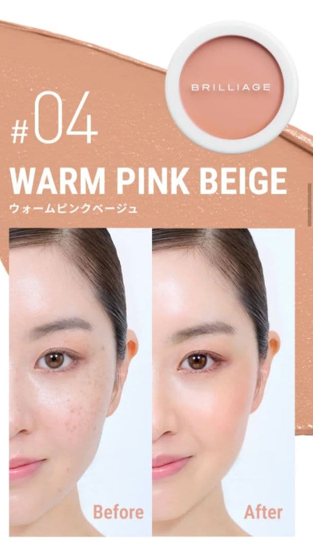ブリリアージュ カムフラージュコンシーラーチーク#01 ワイドフィンガーブラシ付