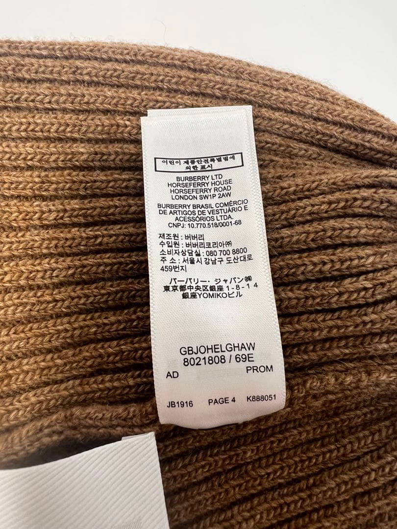【美品】BURBERRY バーバリー ニット帽 ウール ブラウン
