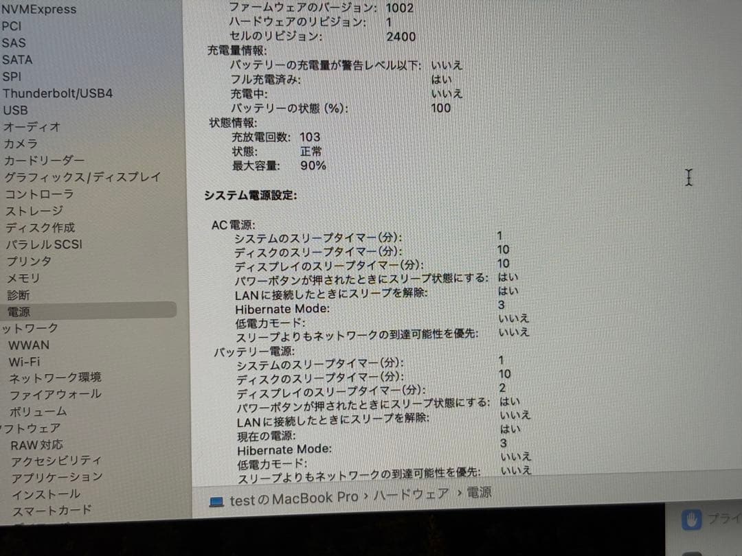 MacBook本体 macbook pro m1 16g 1tb