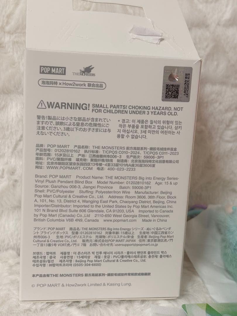 POP MART ラブブ シークレット Big into Energy