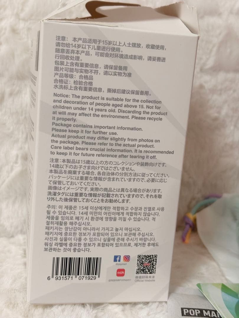 POP MART ラブブ シークレット Big into Energy