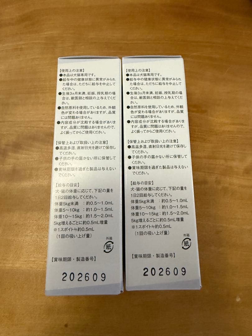 ロイヤルカナン 猫 腎臓リキッド、FCVリキッドPro