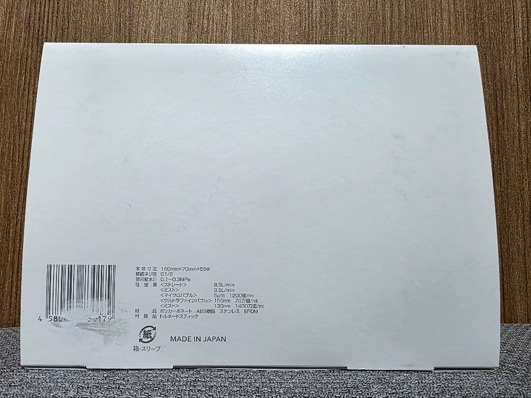 新品未使用 mirable ウルトラファインミスト ミラブルplus