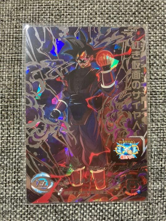 BM7-SEC2 紅き仮面のサイヤ人