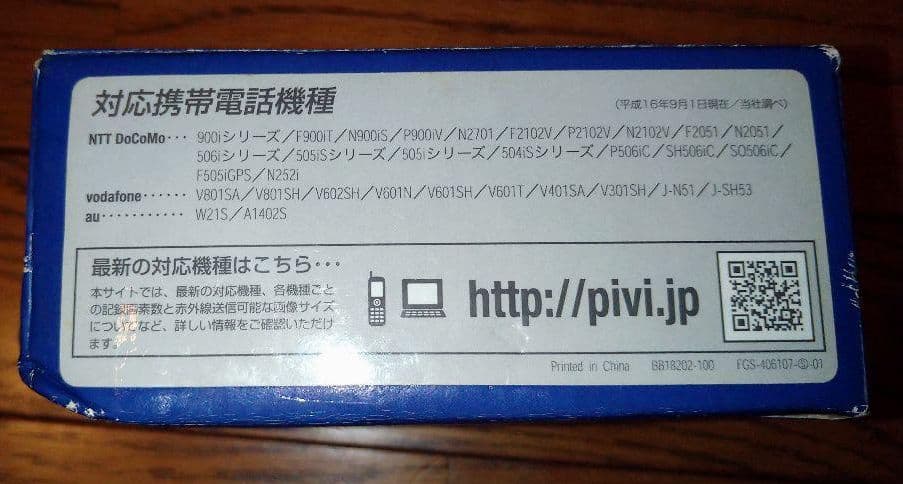 【　未開梱・未使用　】富士フイルム Pivi MP-100 ピーコックブルー