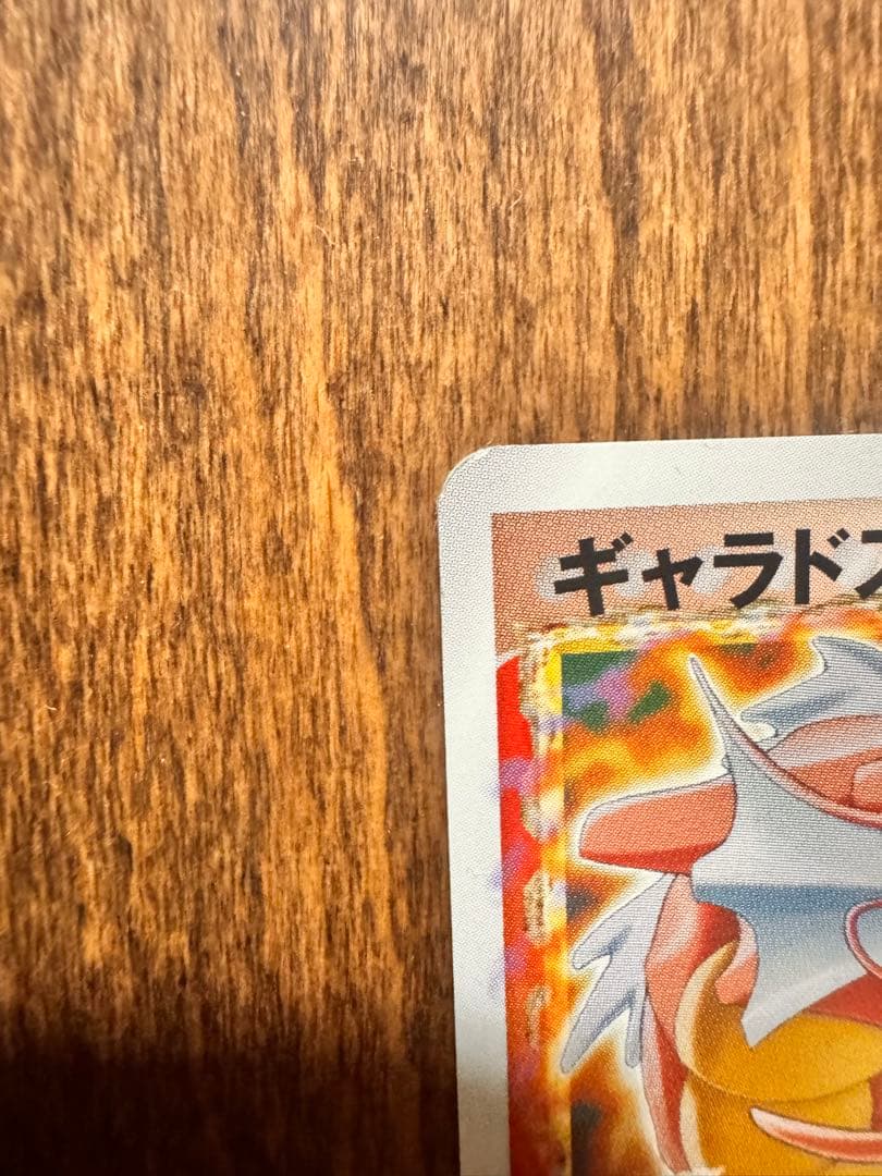 み*す様 ギャラドス☆ δ ★ 拡張パック ホロンの幻影 008/052