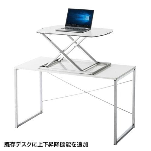 サンワサプライ　リフトアップデスク　スタンディングデスク　MR-ERGST3