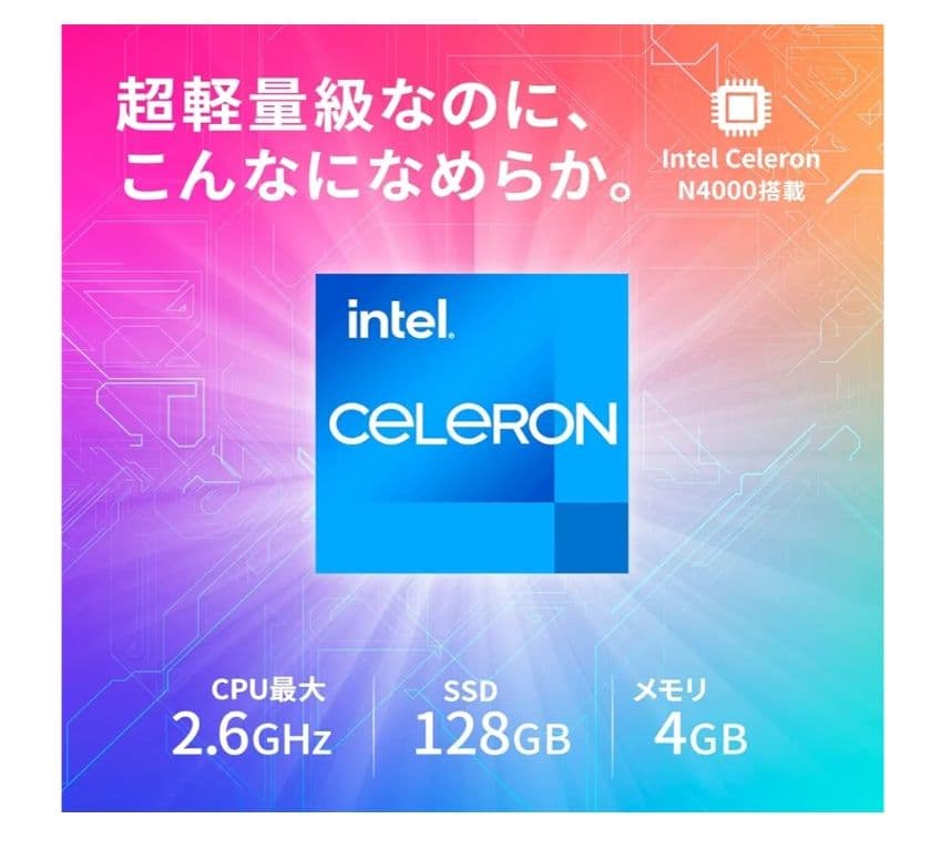GM-JAPANノートWindows11　Office　4GB　SSD128GB