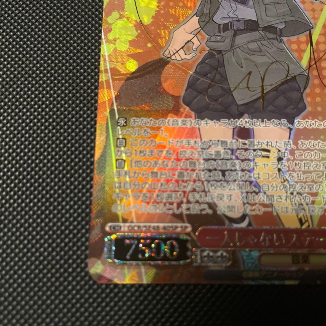 ヴァイス ガールズバンドクライ　一人じゃないステージ ルパ SP