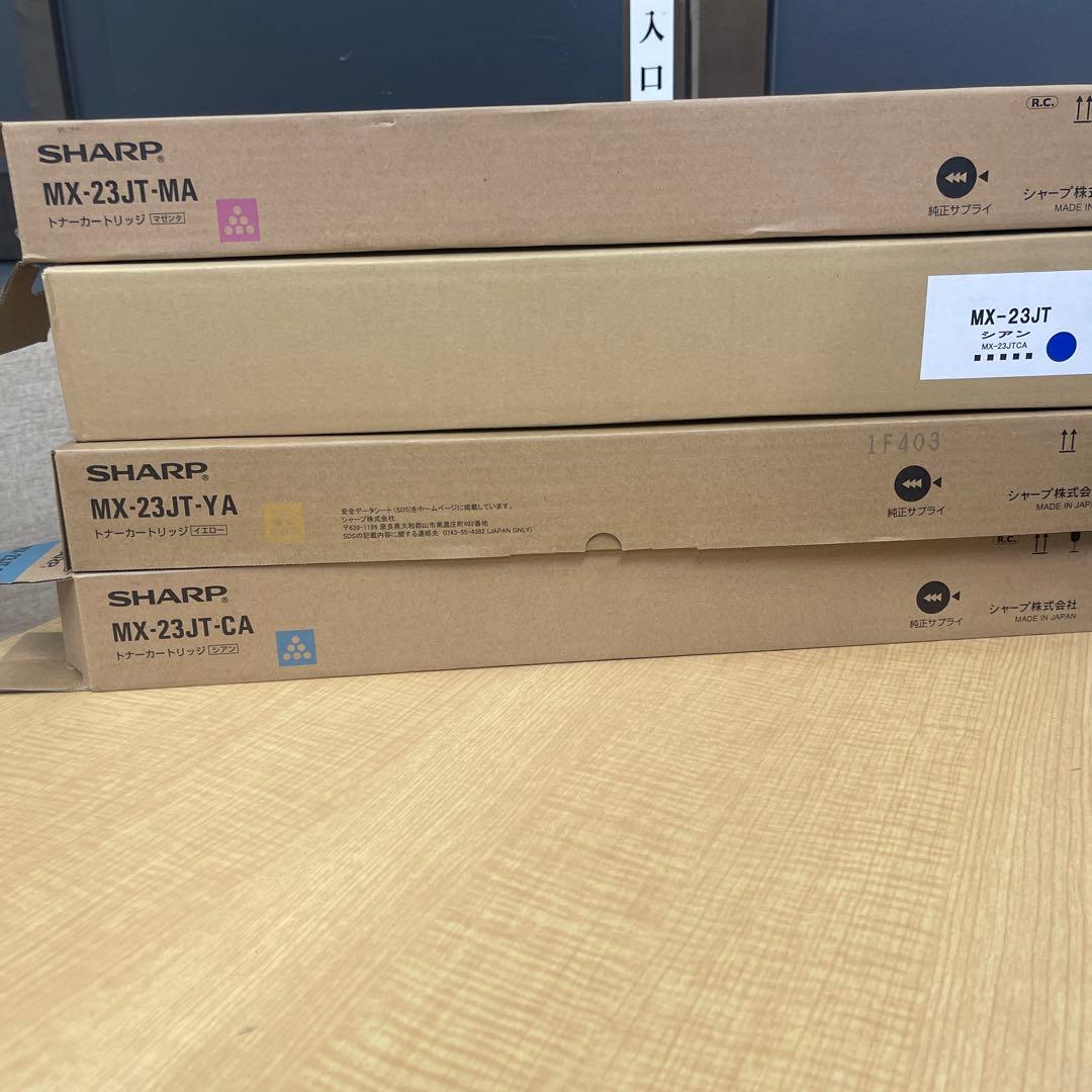 SHARP MX-23JT トナーカートリッジ4本セット