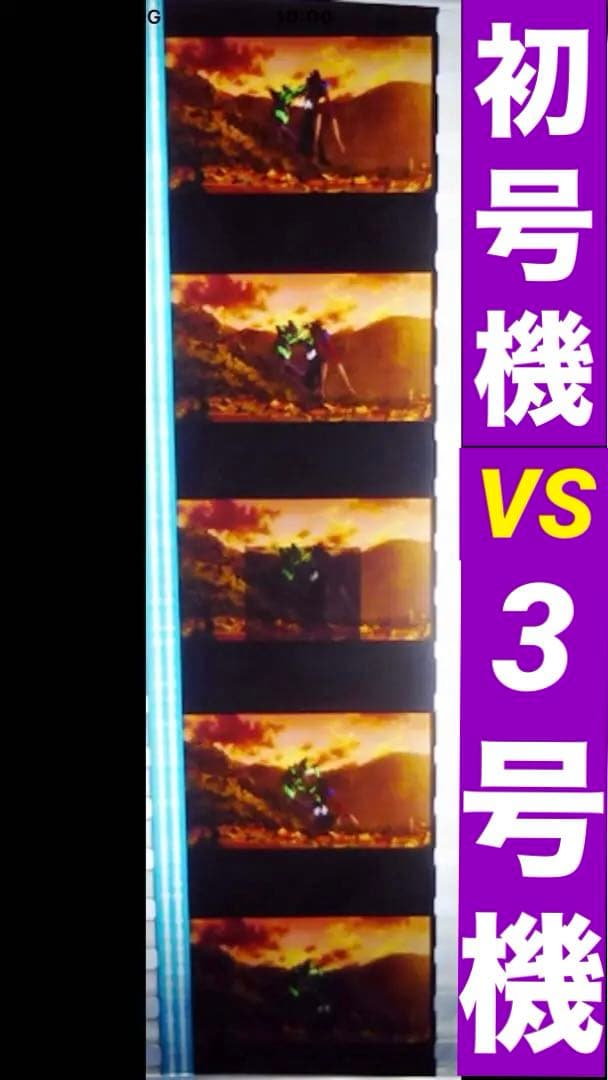 非売品エヴァ♦️劇場版 破 ♦️名場面 フィルム4枚セット♦️初号機 アスカ シンジ