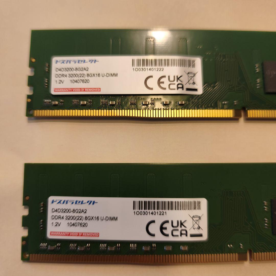 DDR4 3200 16GB (8GB x 2) メモリー ドスパラセレクト