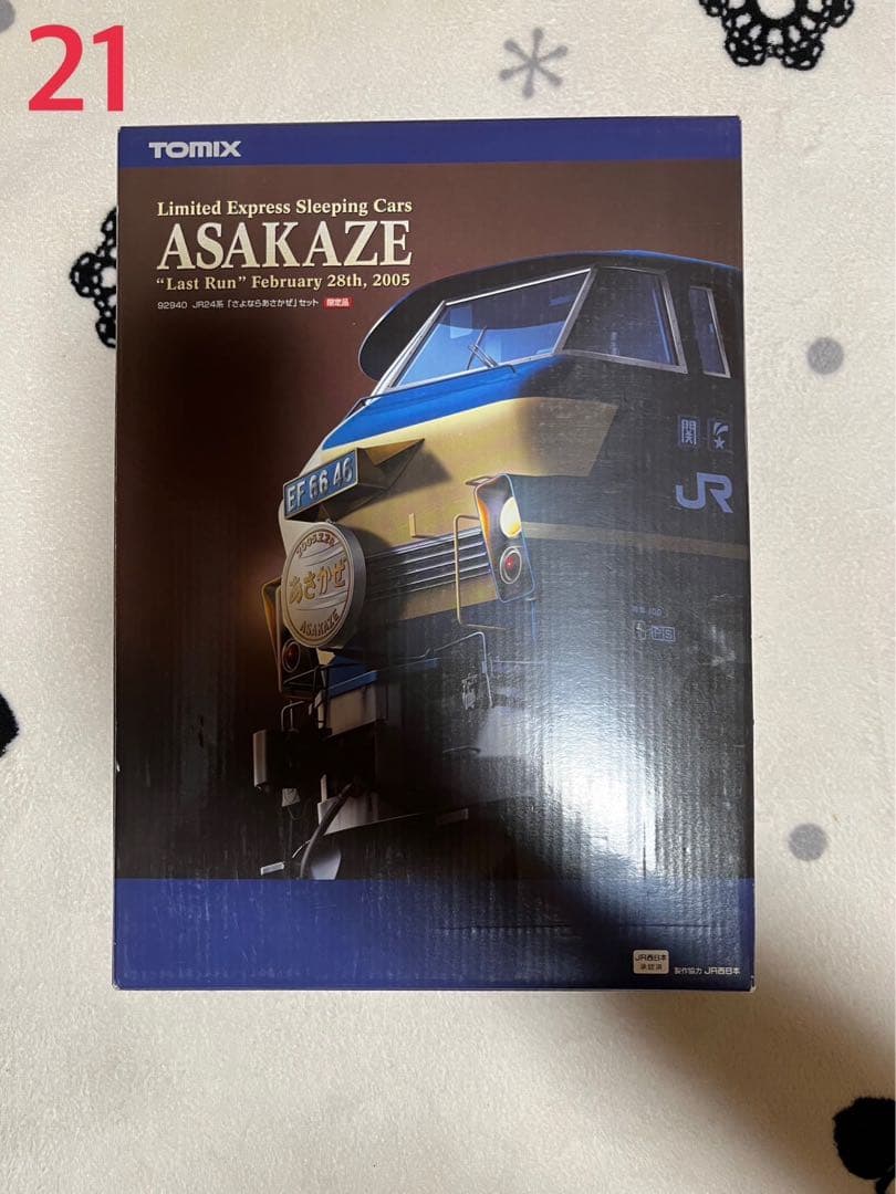 ㉑TOMIX 92940 JR24系 「さよならあさかぜ」セット(限定)