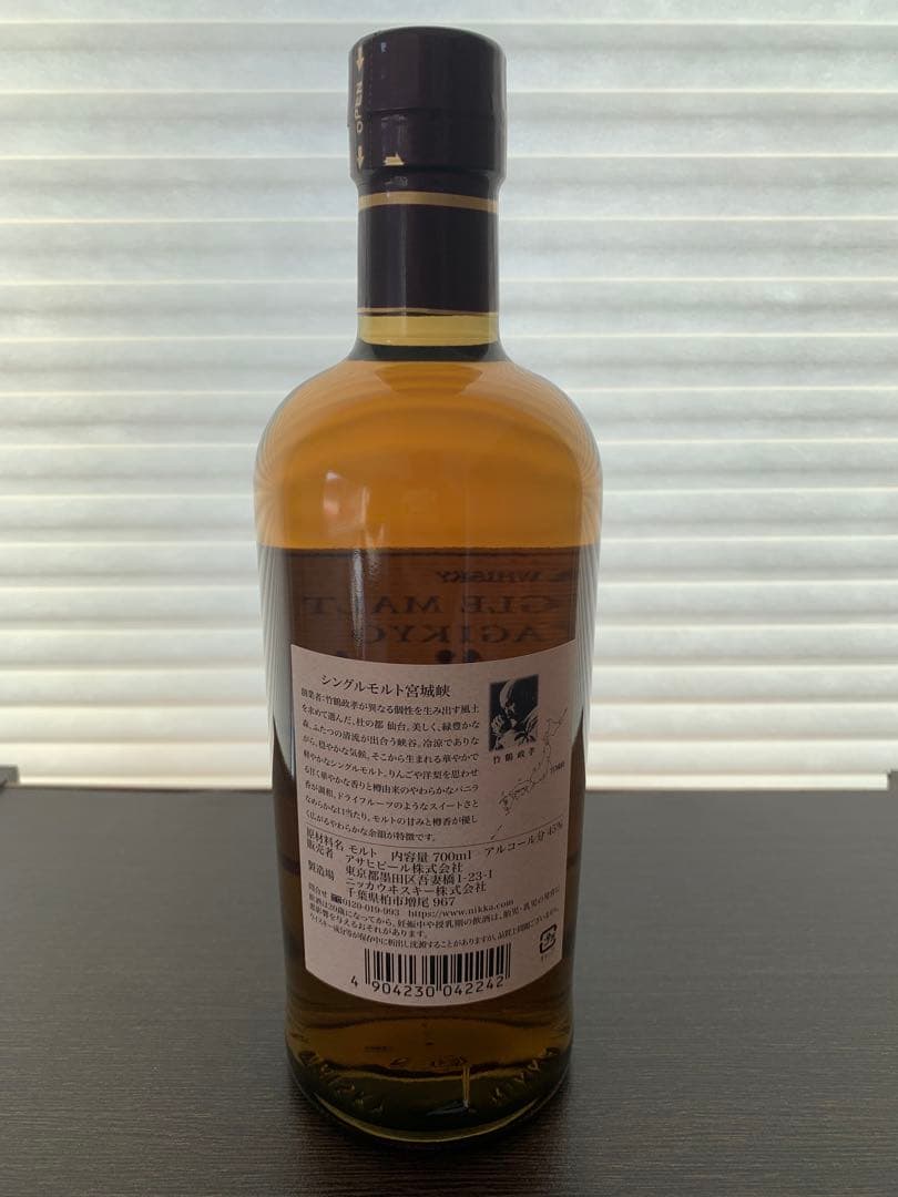 宮城峡 700ml 6本セット