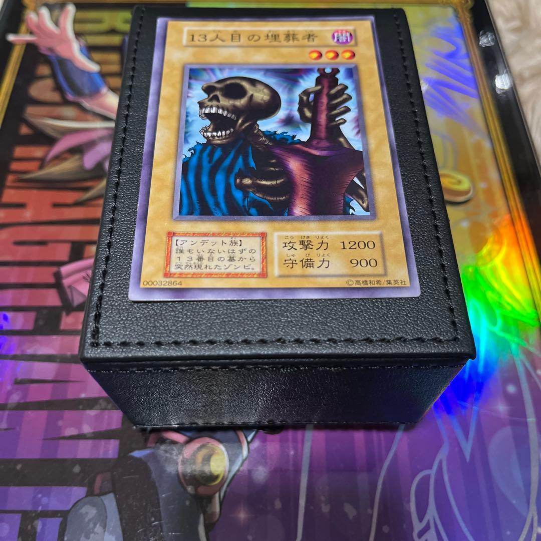 遊戯王 13人目の埋葬者