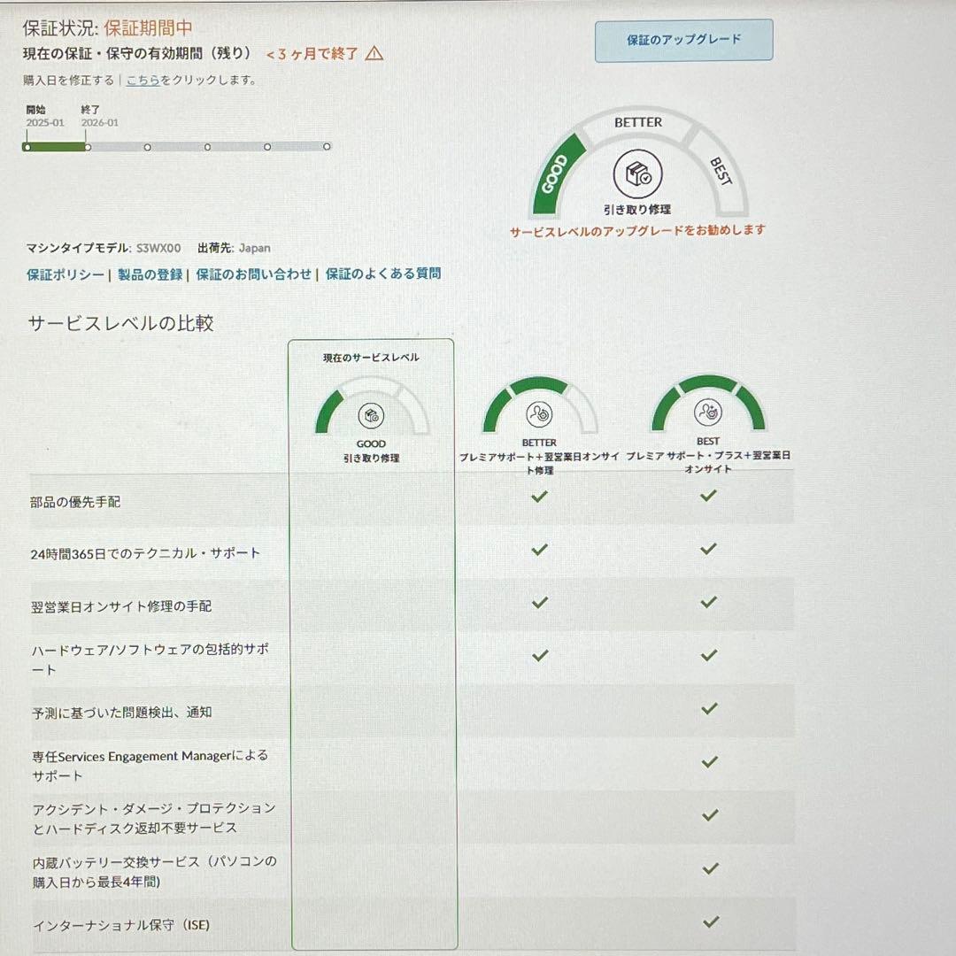 美品 ThinkPad E14 Gen5 Ryzen5 16GB 512GB
