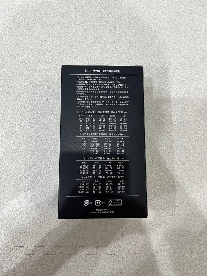 【新品未使用、着用無し】arena アクアフォースストームブラックMF 新色