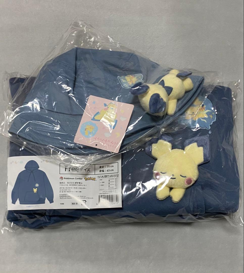 マスコット付きパーカー Little Daydream ピチュー Free