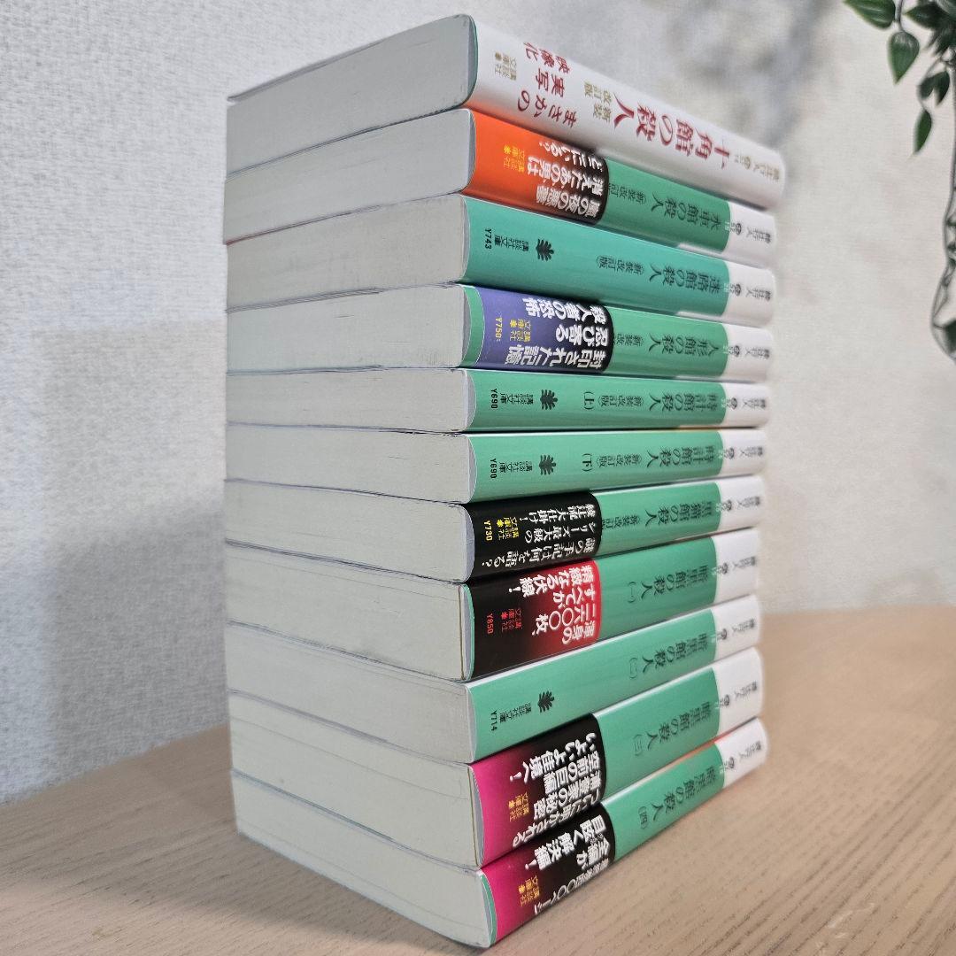 綾辻行人　21冊セット　館シリーズ　囁きシリーズ