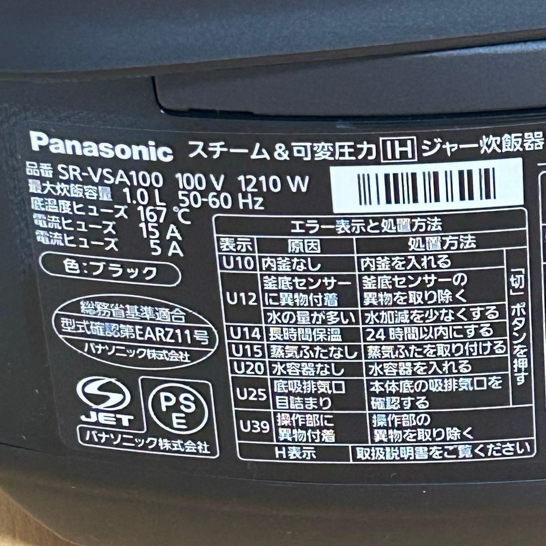 m22k 様パナソニック スチーム 可変圧 IH 炊飯器 Wおどり炊き