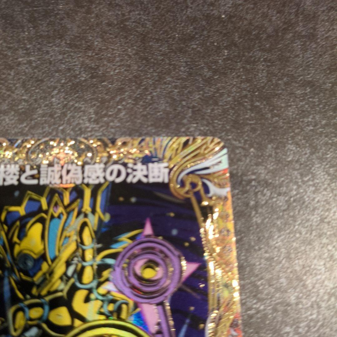 真気楼と誠偽感の決断 パーフェクトペテンシー シク シークレット