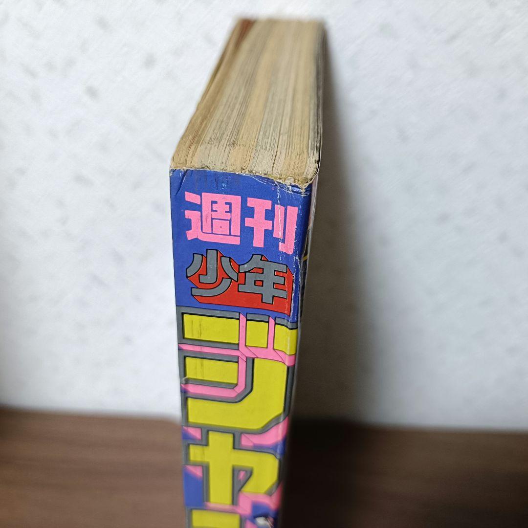 週刊少年ジャンプ 1989年 18号 ドラゴンボール 表紙