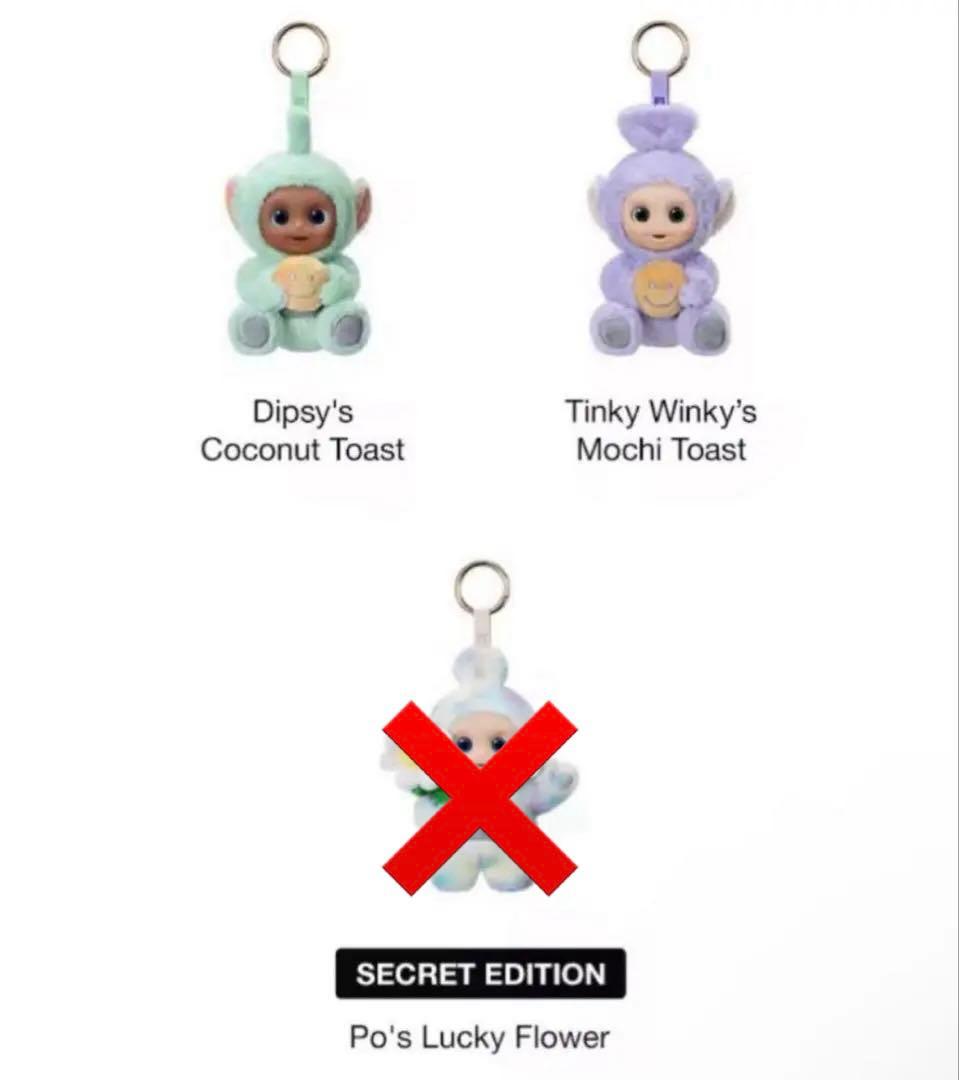 popmart テレタビーズ sayhello 3個セット　内袋未開封品