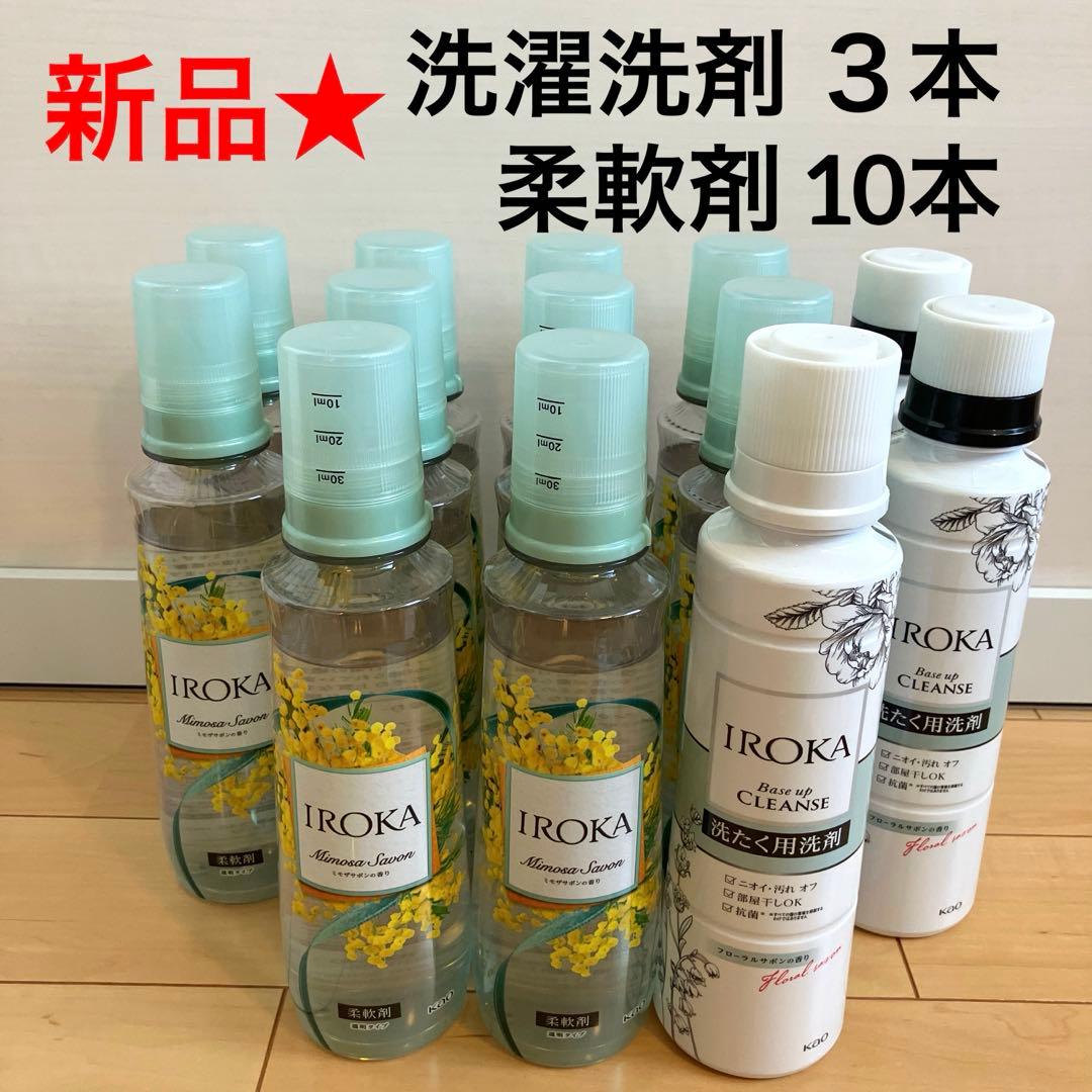 570【新品】イロカ フレアフレグランス 洗濯洗剤3 柔軟剤 ミモザサボン10