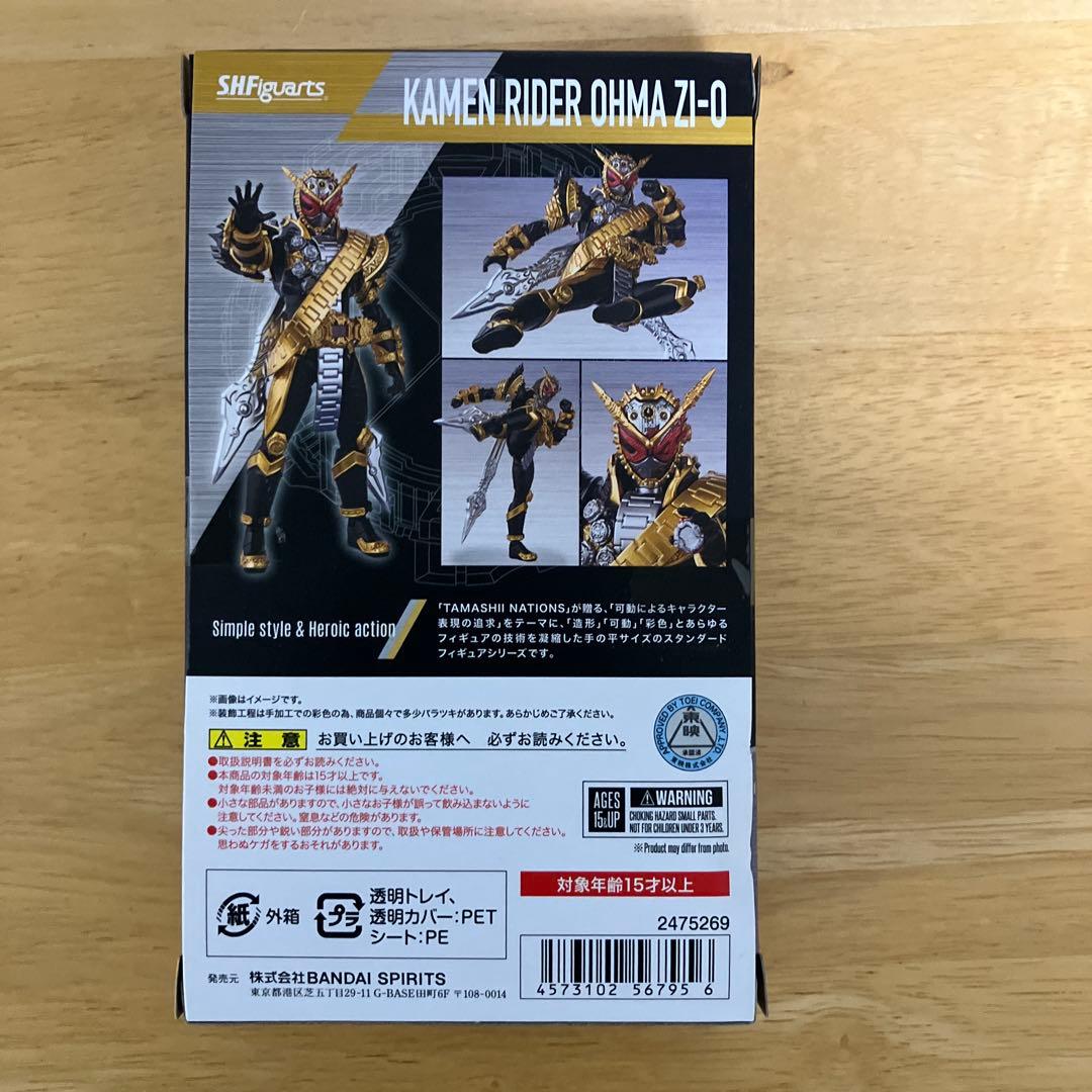 S.H.Figuarts 仮面ライダー　オーマジオウ　新品未開封